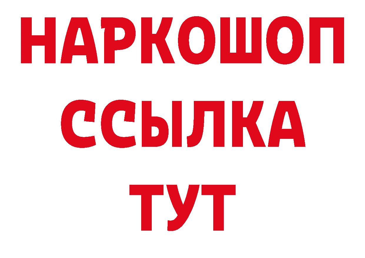 Где продают наркотики? даркнет как зайти Полысаево