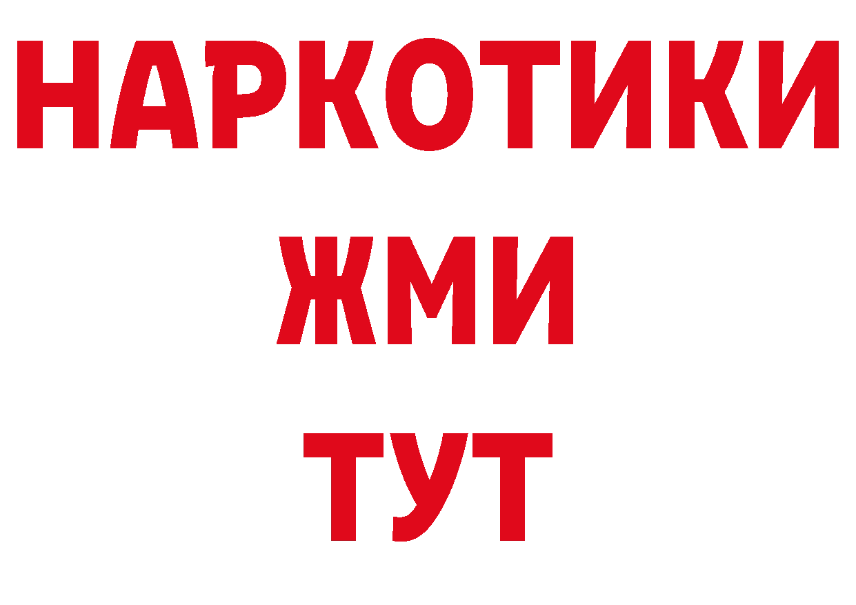 ЭКСТАЗИ 250 мг tor дарк нет блэк спрут Полысаево